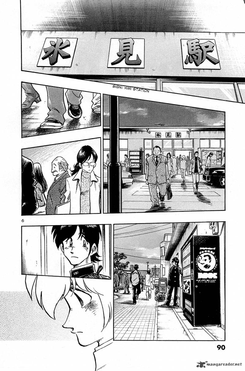 Hoshi No Furu Machi 54 8