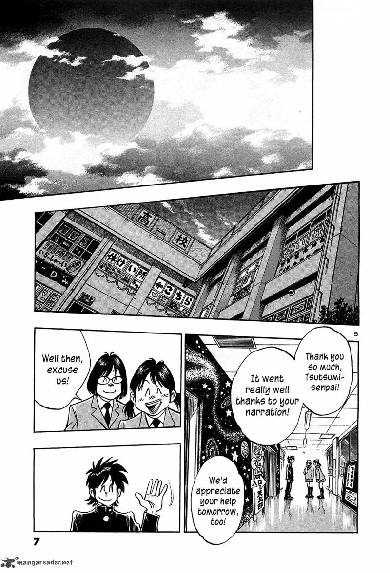 Hoshi No Furu Machi 60 12