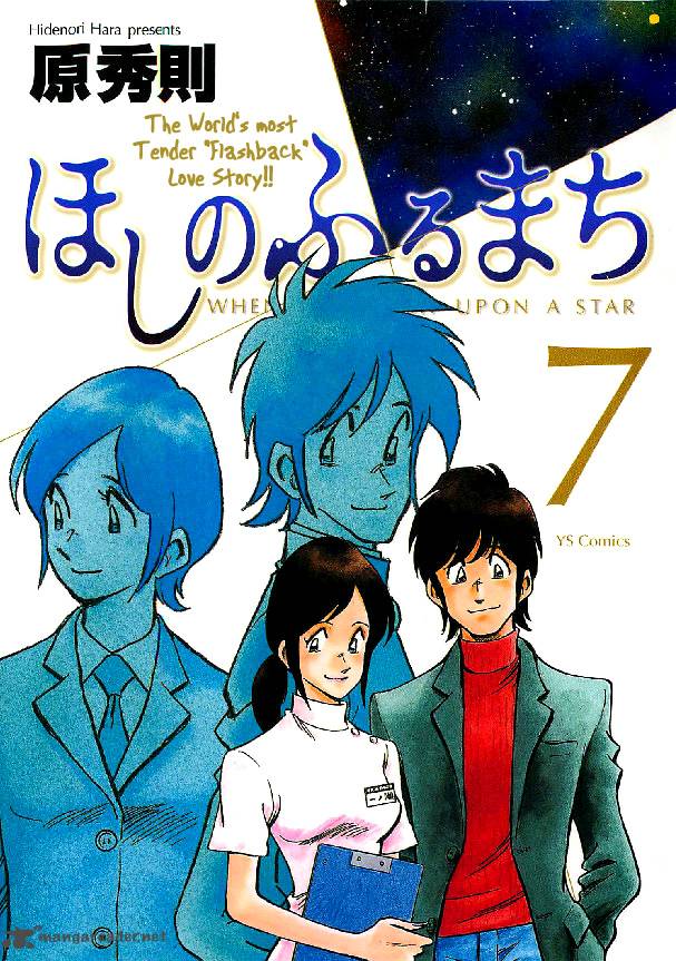 Hoshi No Furu Machi 60 2