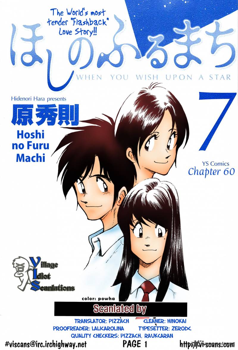 Hoshi No Furu Machi 60 5