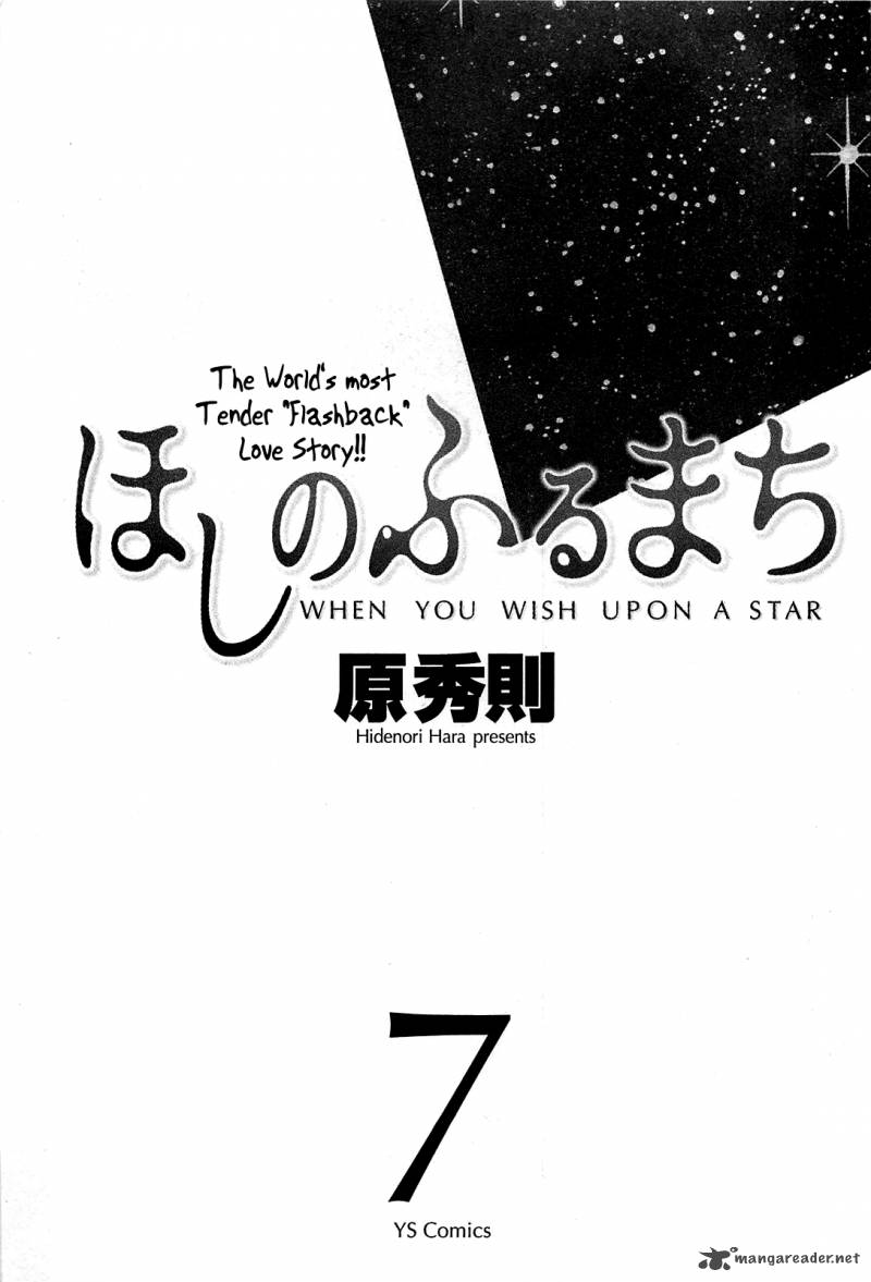 Hoshi No Furu Machi 60 6