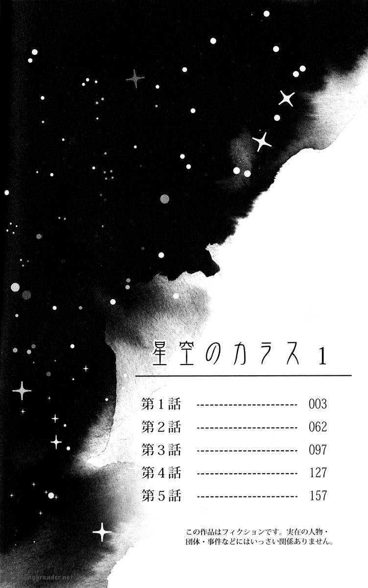 Hoshizora No Karasu 1 5