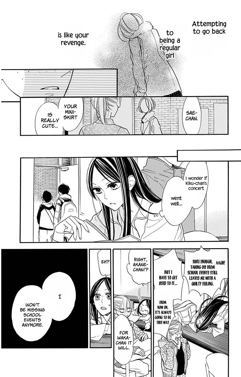 Hoshizora No Karasu 17 17