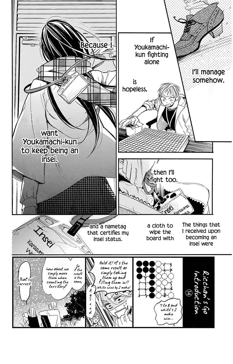 Hoshizora No Karasu 19 2