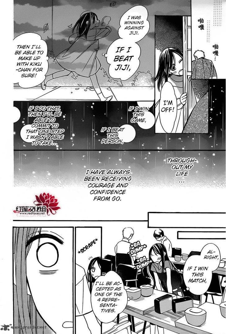 Hoshizora No Karasu 2 17