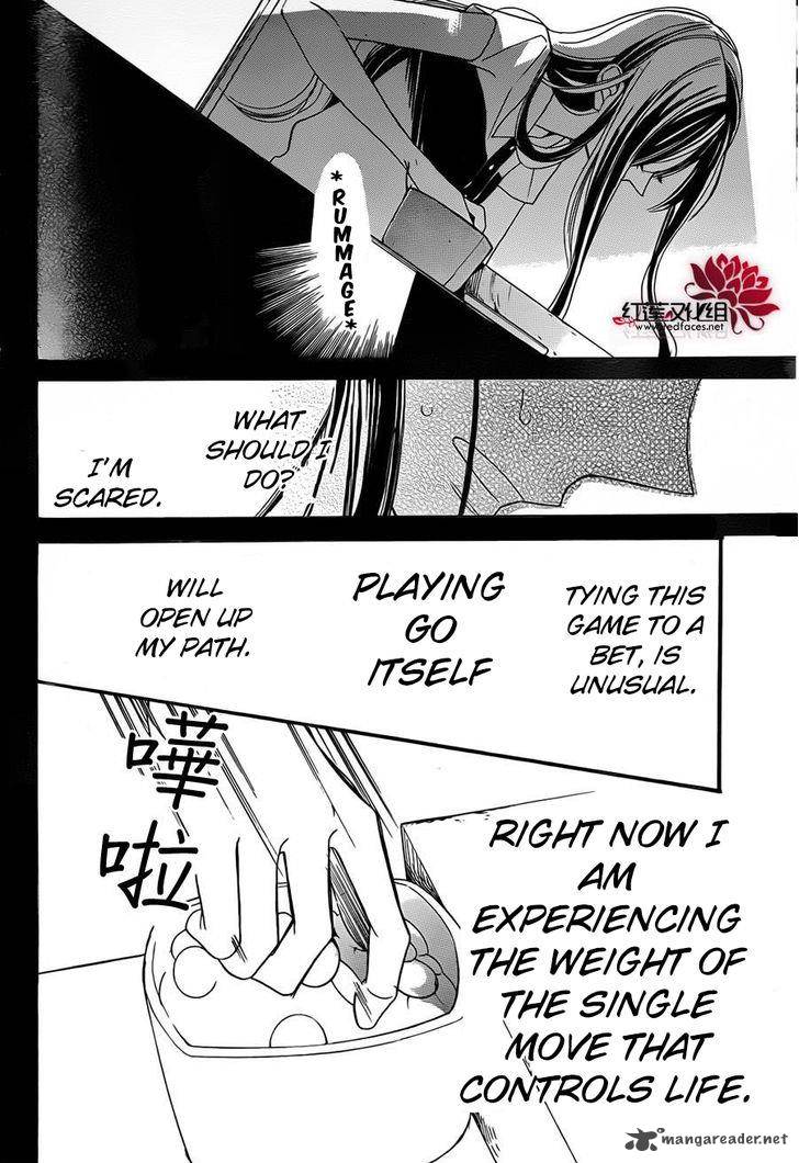 Hoshizora No Karasu 2 21