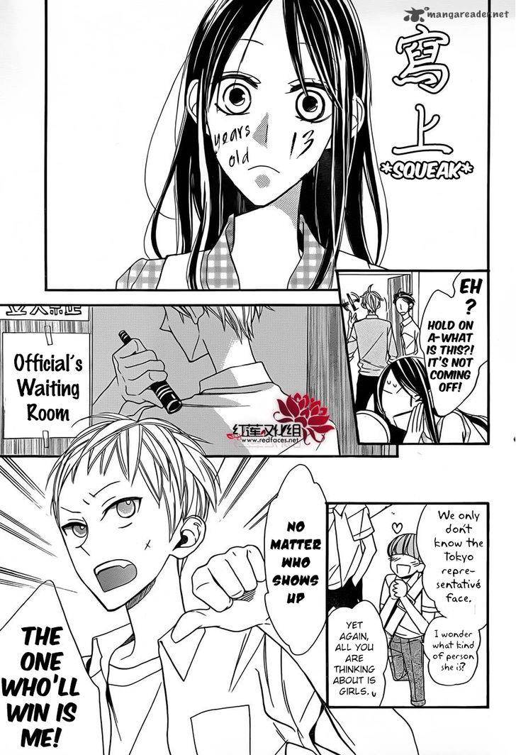 Hoshizora No Karasu 2 32