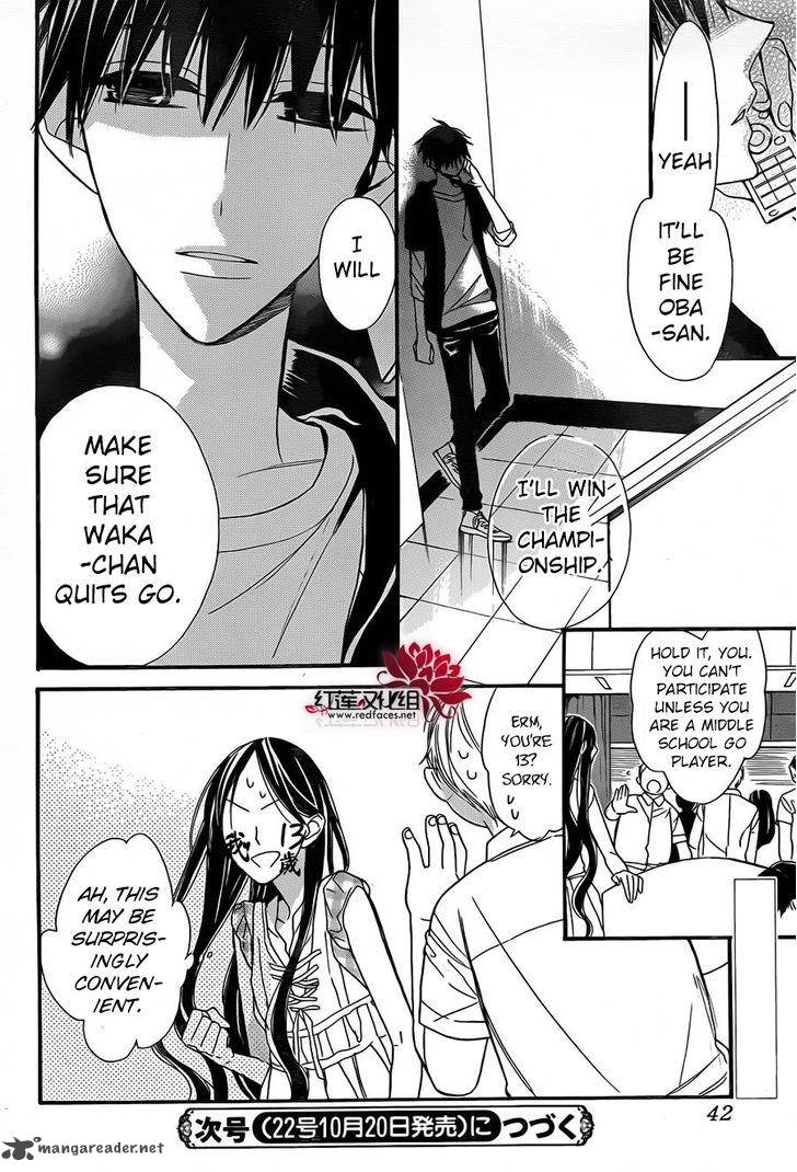Hoshizora No Karasu 2 33
