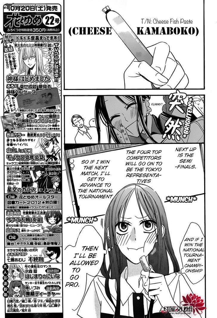 Hoshizora No Karasu 2 6