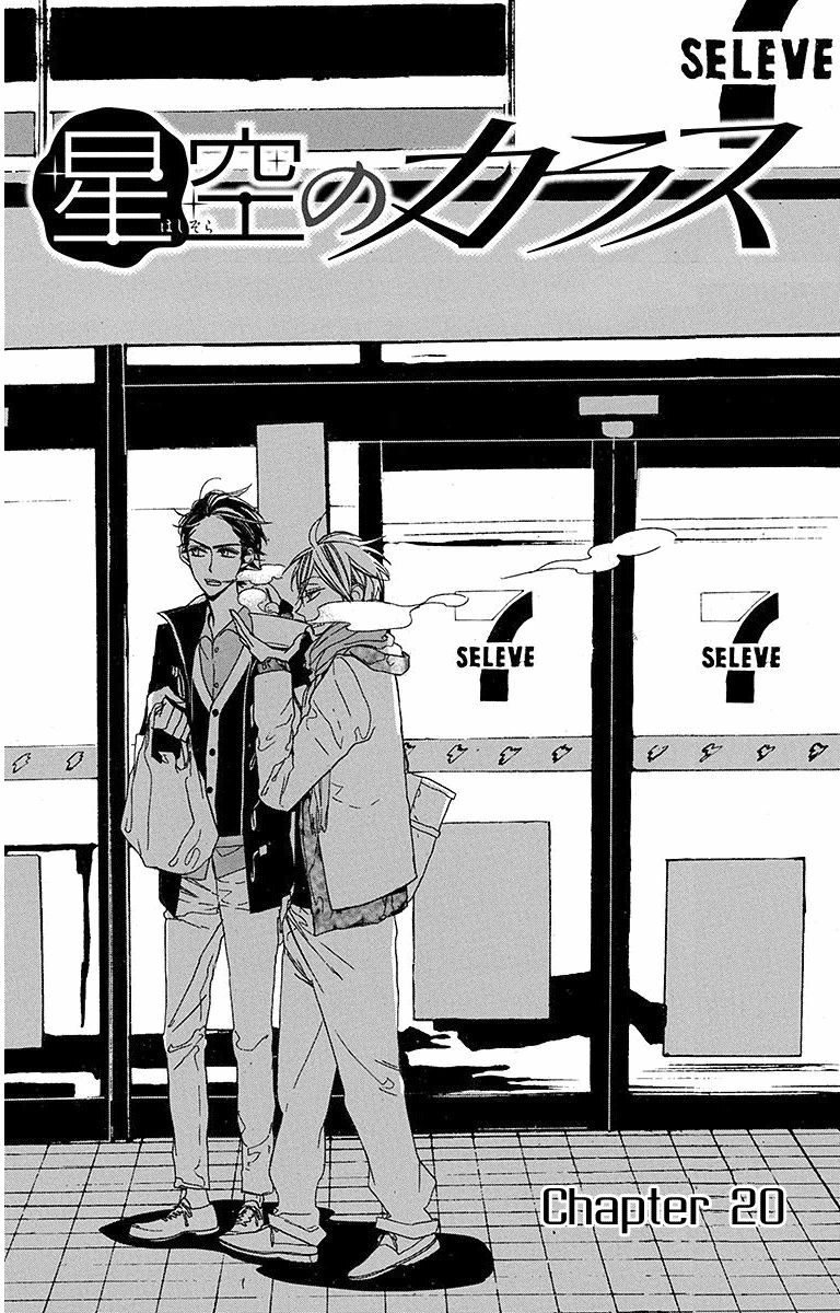 Hoshizora No Karasu 20 4