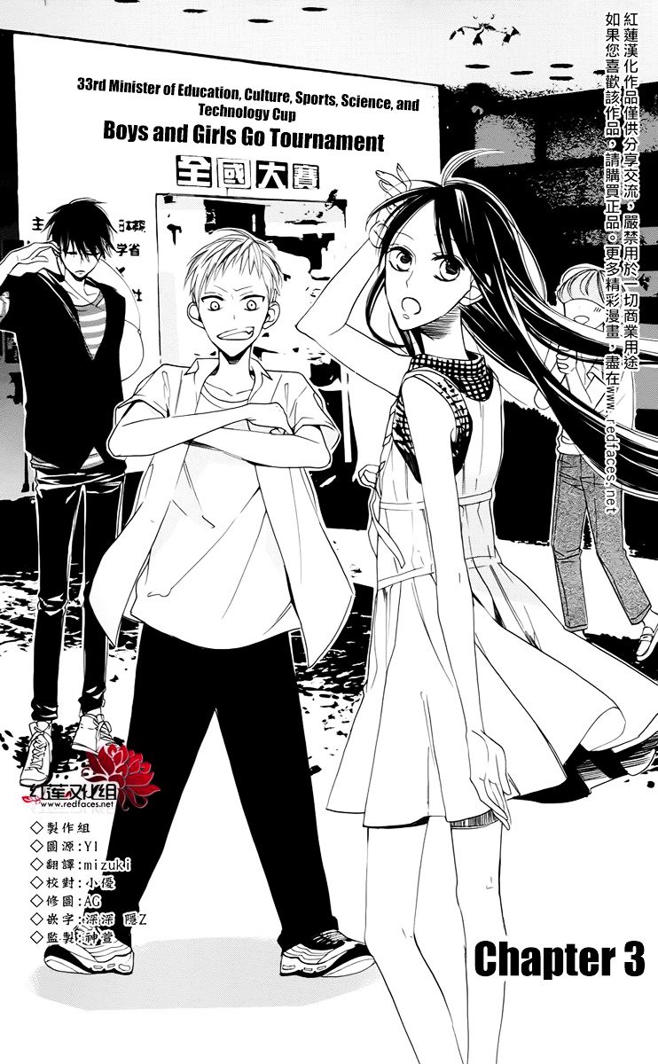 Hoshizora No Karasu 3 1