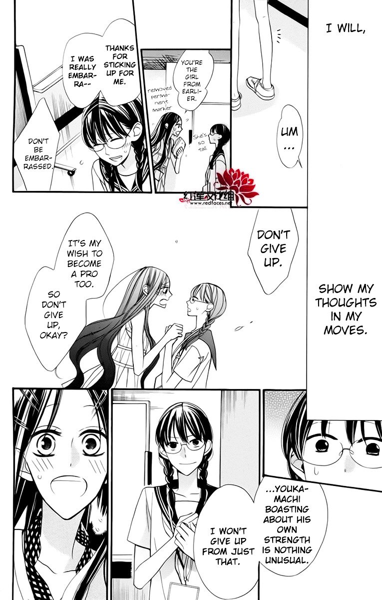 Hoshizora No Karasu 3 20