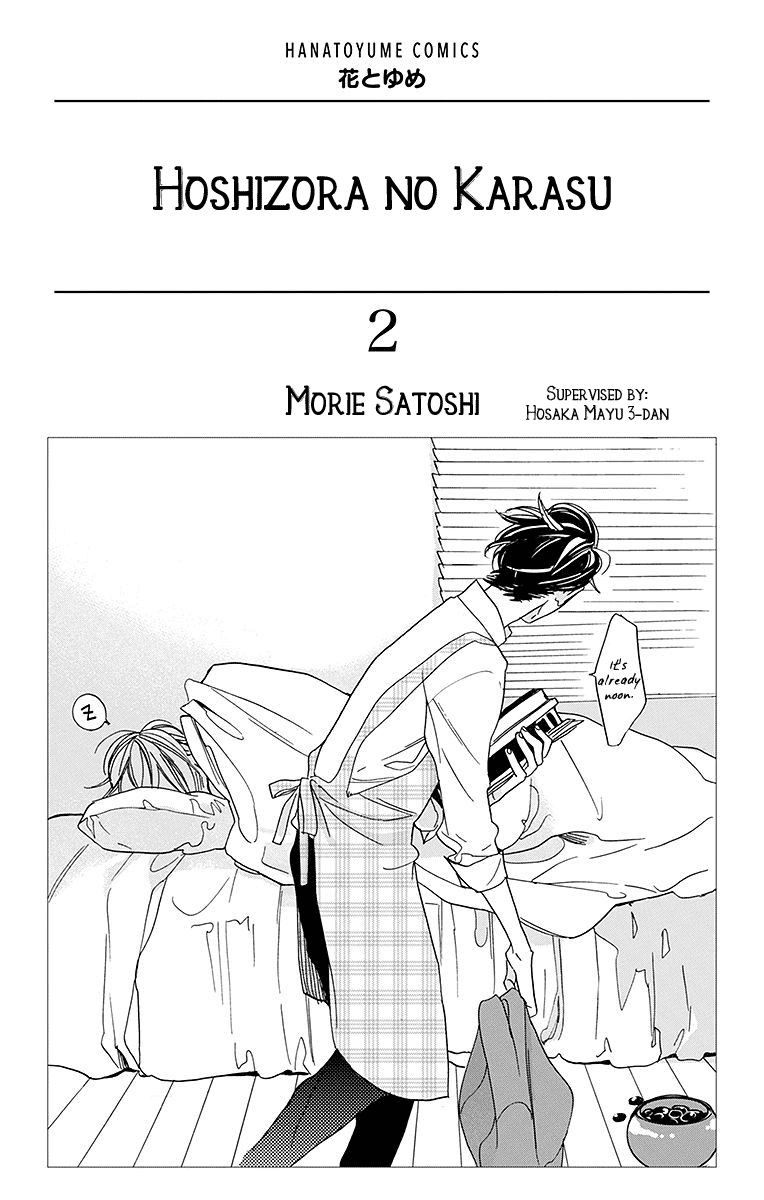Hoshizora No Karasu 6 3