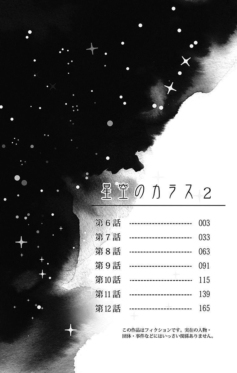 Hoshizora No Karasu 6 4