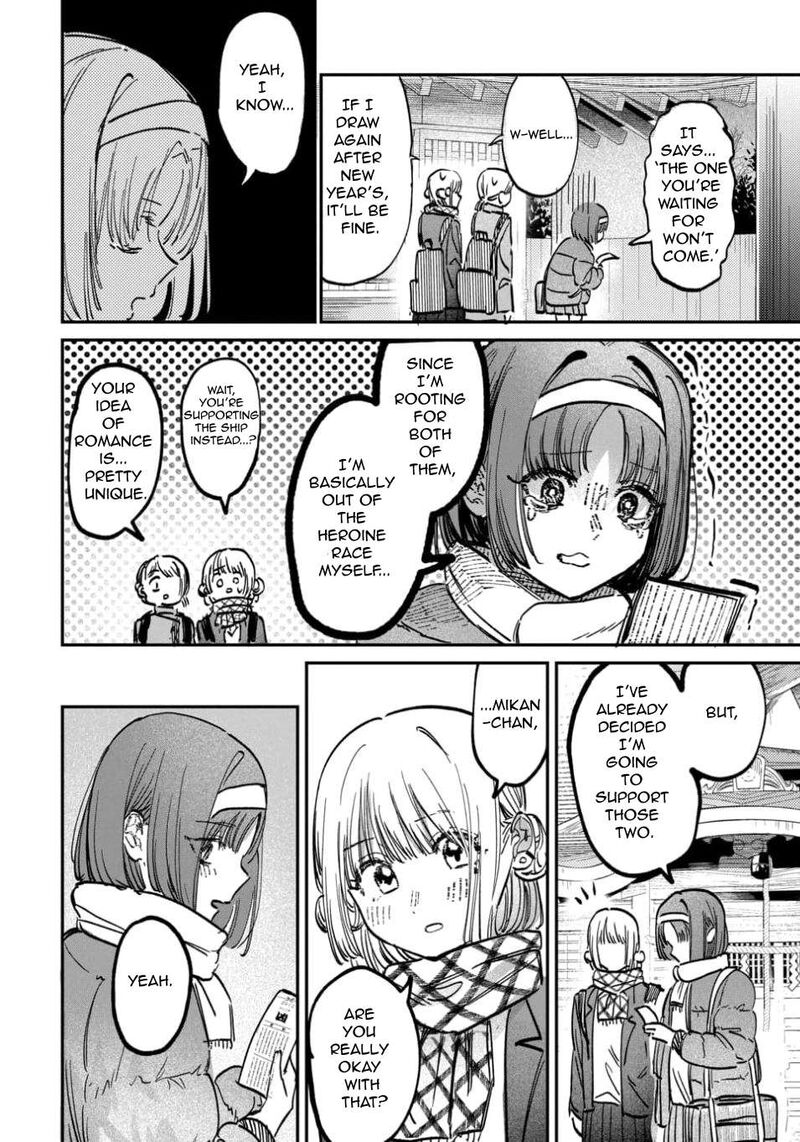 Houkago No Idol Ni Wa Himitsu Ga Aru 58 12