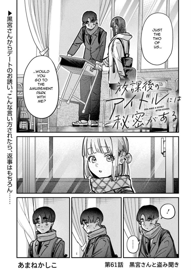 Houkago No Idol Ni Wa Himitsu Ga Aru 61 1