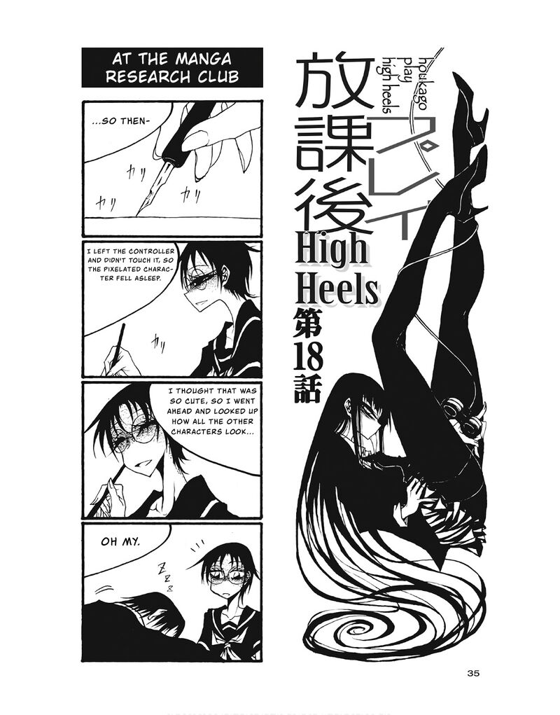Houkago Play 94 1