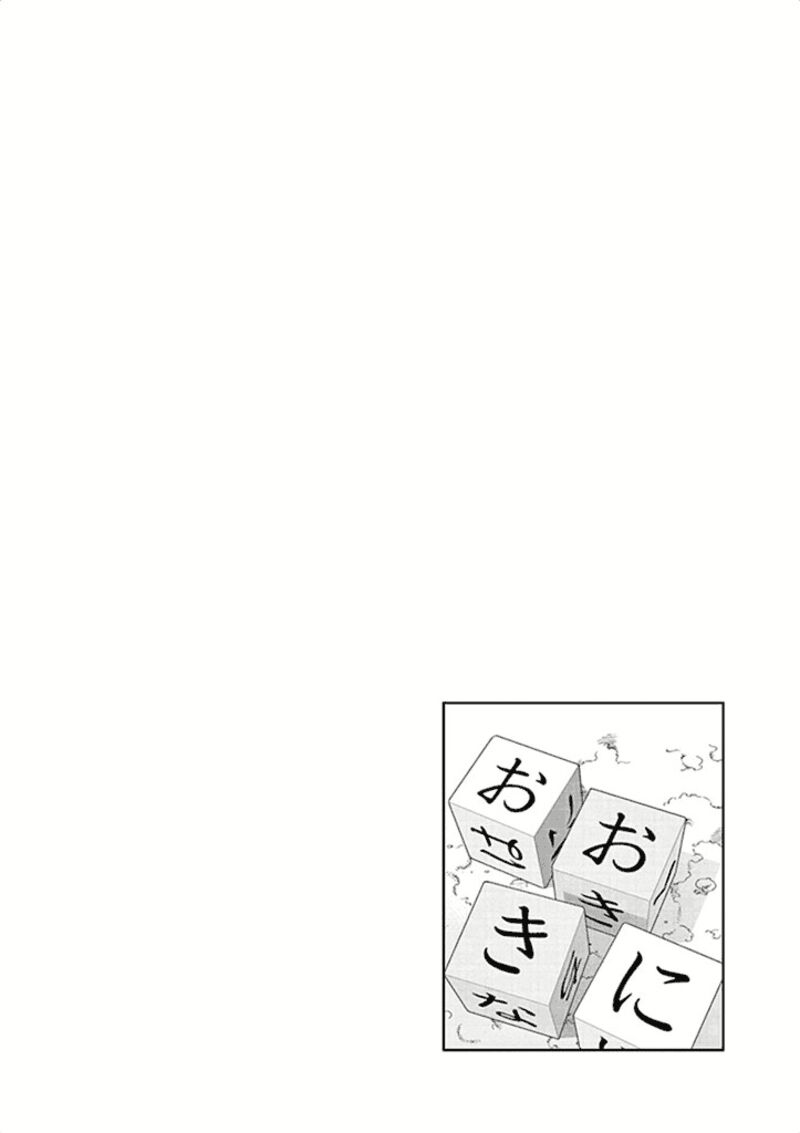 Houkago Saikoro Kurabu 28 36