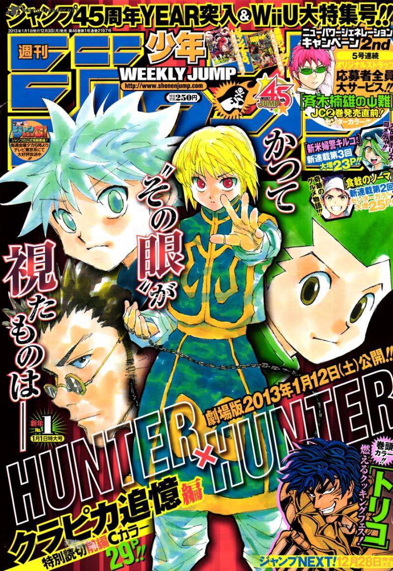 Hunter X Hunter Special 1 1