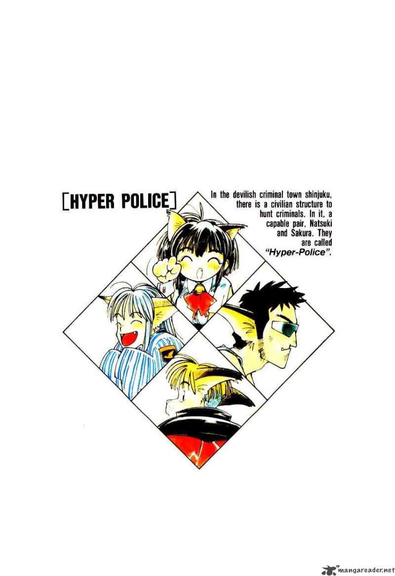 Hyper Police 2 1