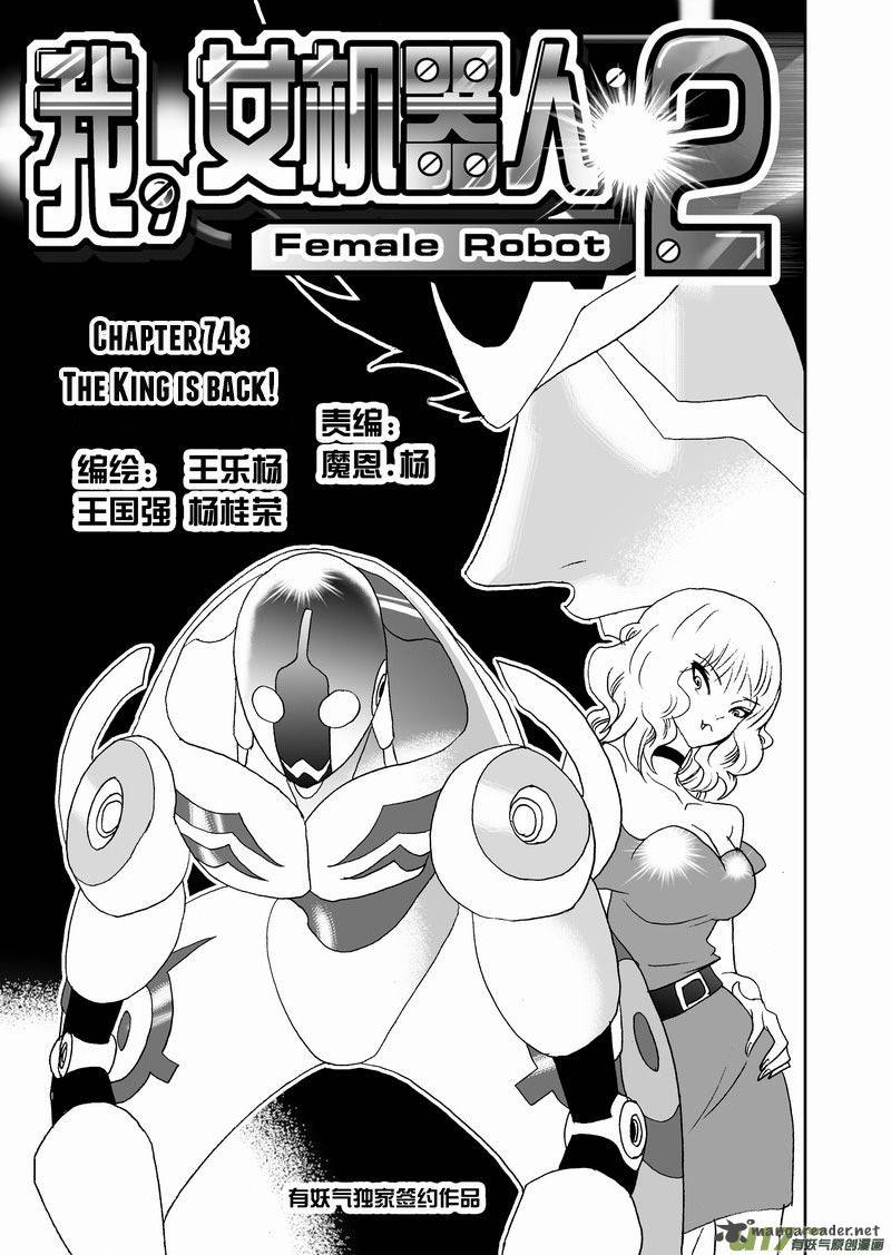 I The Female Robot 121 2