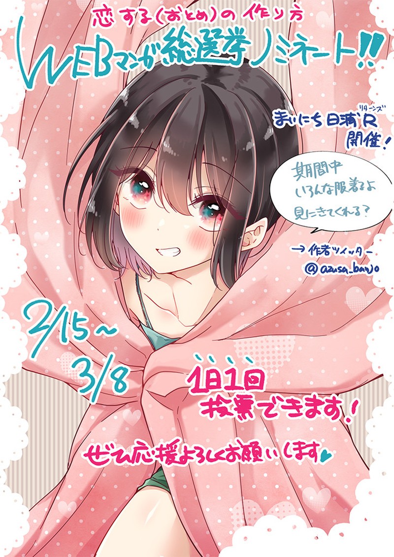 I Turned My Childhood Friend Into A Girl 60 12