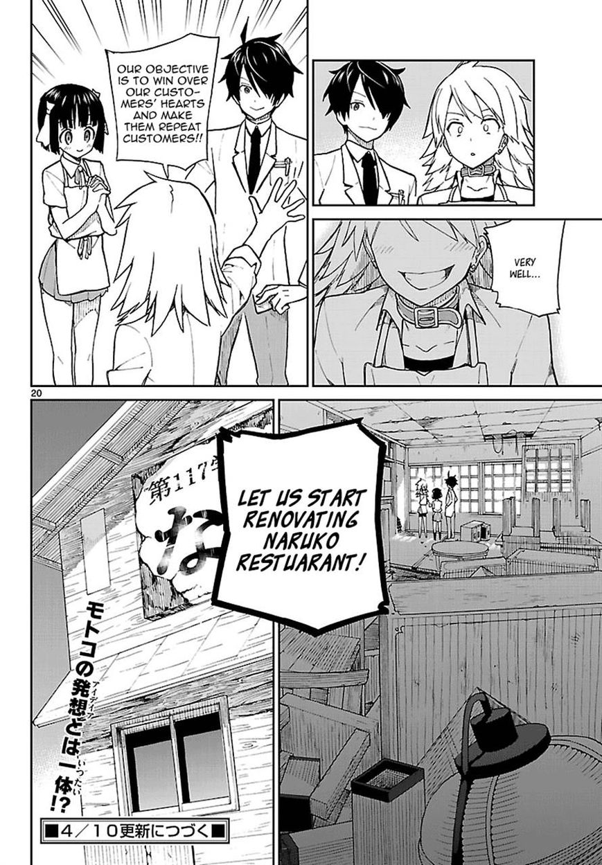 Ichiba Kurogane Wa Kasegitai 3 20