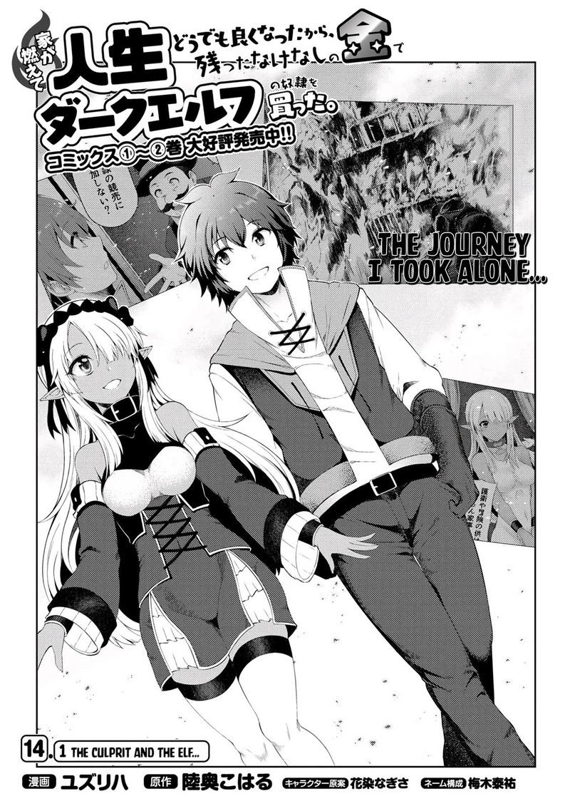 Ie Ga Moete Jinsei Dou Demo Yoku Natta Kara Nokotta Nakenashi No Kin De Dark Elf No Dorei O Katta 14a 1