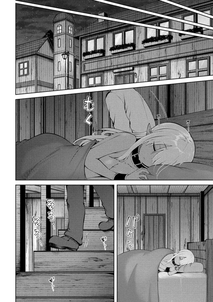 Ie Ga Moete Jinsei Dou Demo Yoku Natta Kara Nokotta Nakenashi No Kin De Dark Elf No Dorei O Katta 26a 5