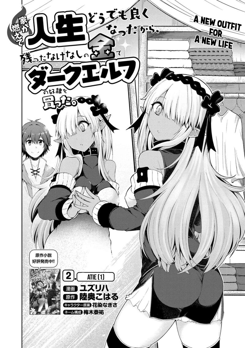 Ie Ga Moete Jinsei Dou Demo Yoku Natta Kara Nokotta Nakenashi No Kin De Dark Elf No Dorei O Katta 2a 3