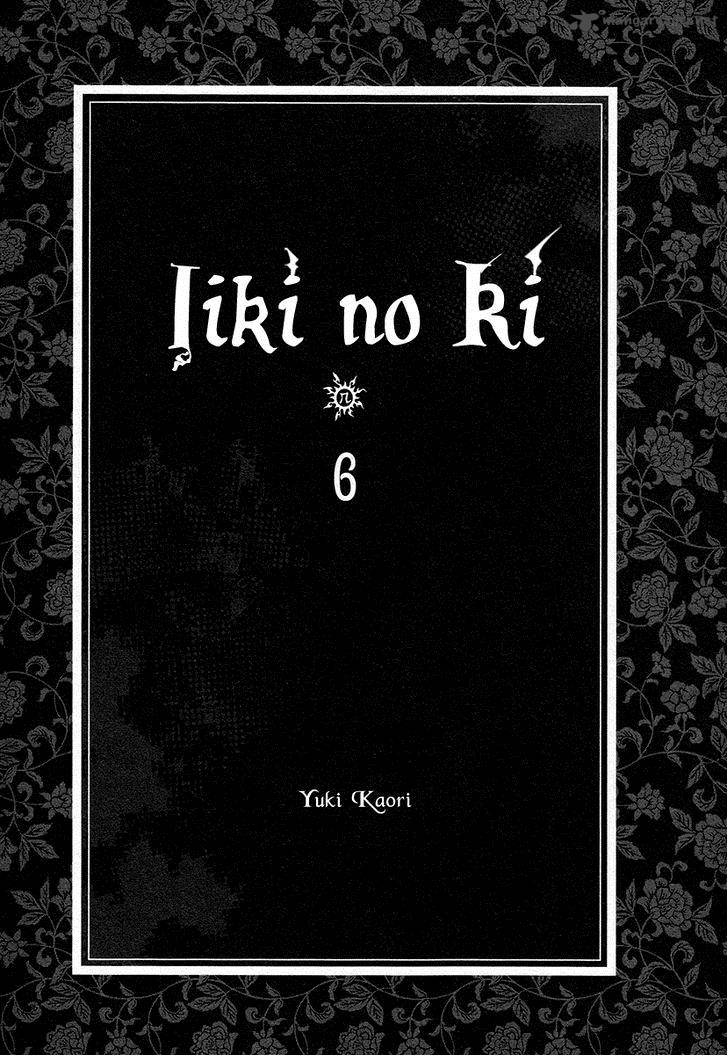 IIki No Ki 16 7