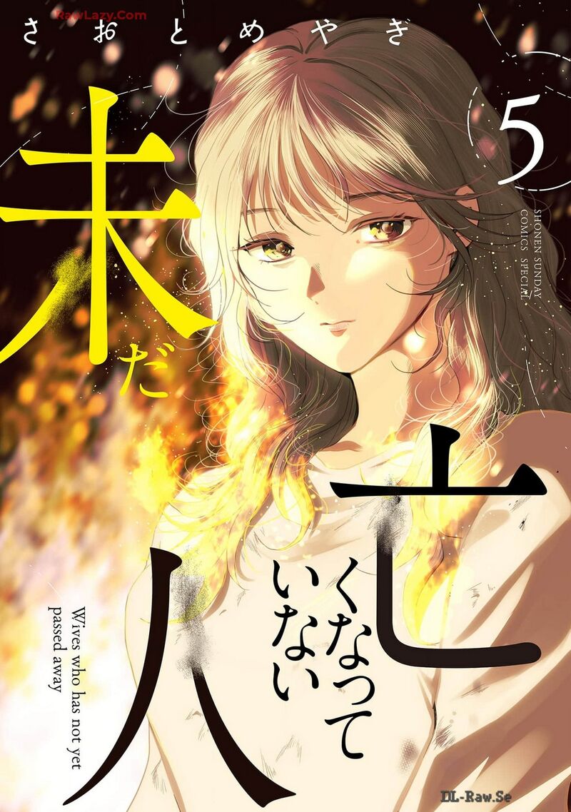 Imada Nakunatte Inai Hito 32 2