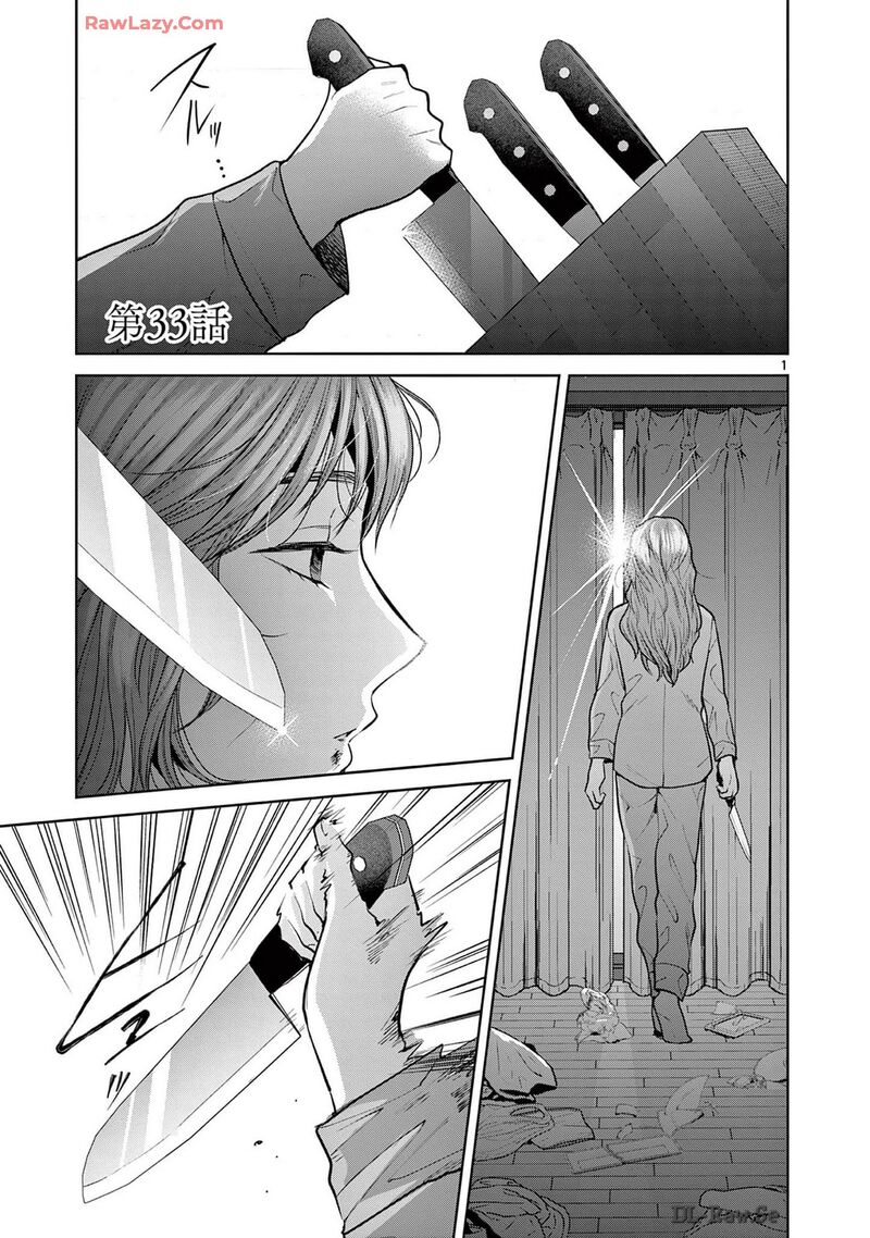 Imada Nakunatte Inai Hito 32 23