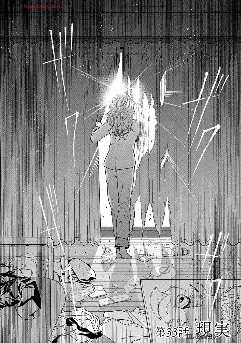 Imada Nakunatte Inai Hito 33 1