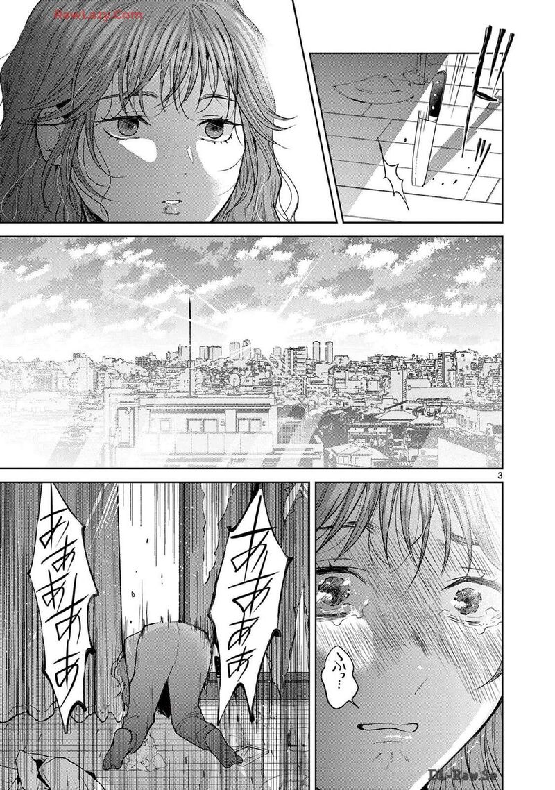 Imada Nakunatte Inai Hito 33 2