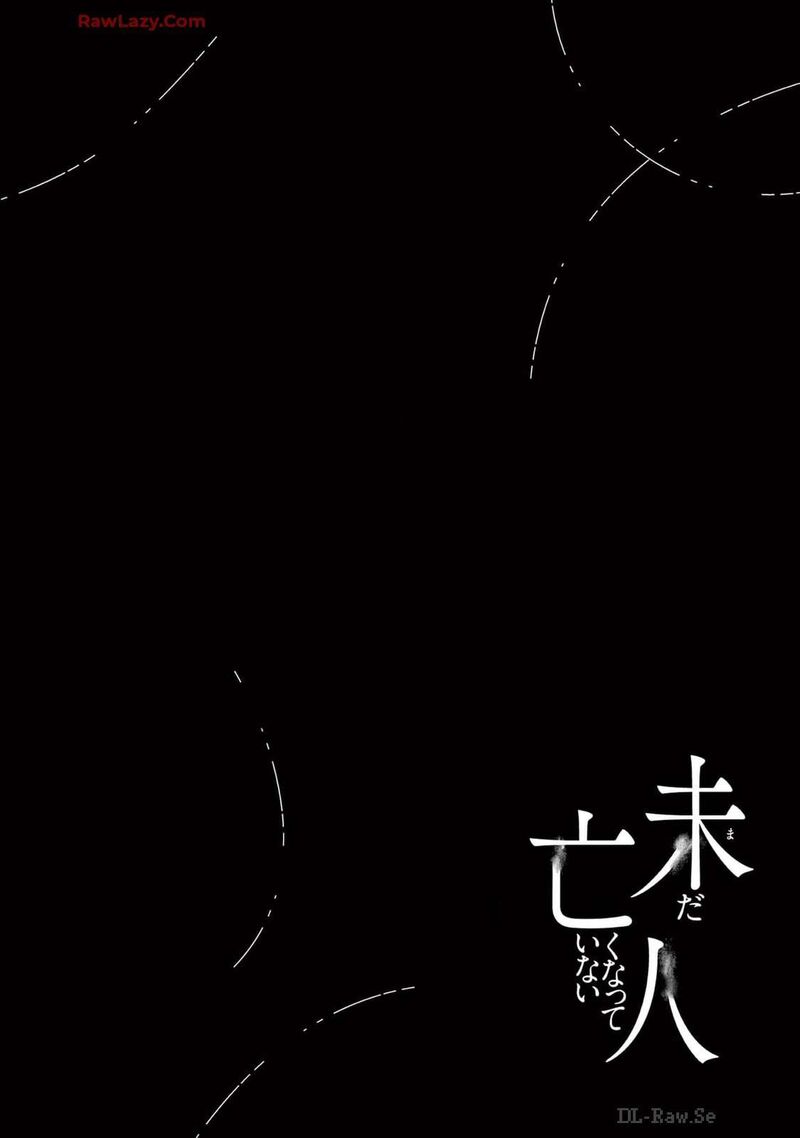 Imada Nakunatte Inai Hito 33 21
