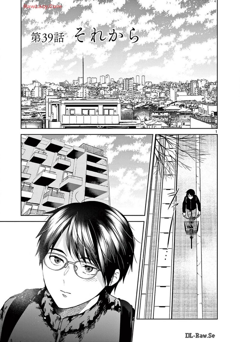 Imada Nakunatte Inai Hito 39 1