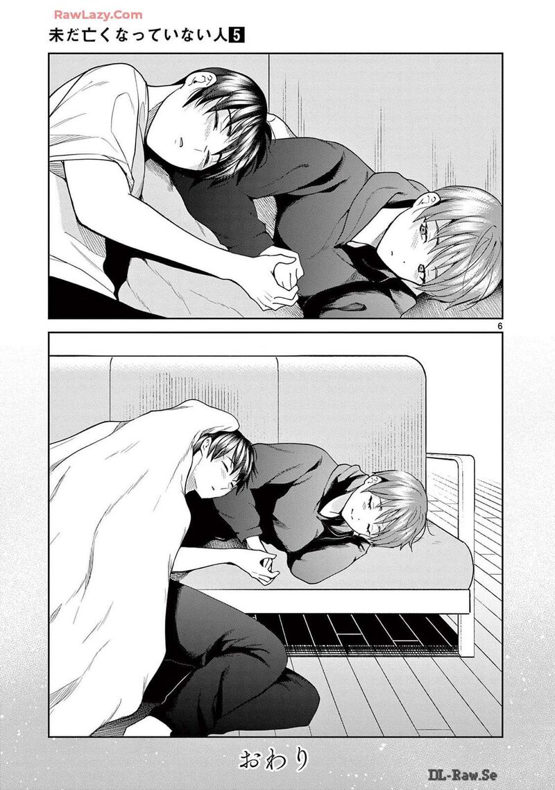 Imada Nakunatte Inai Hito 40e 5