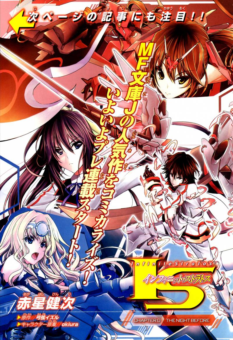 Infinite Stratos 1 2