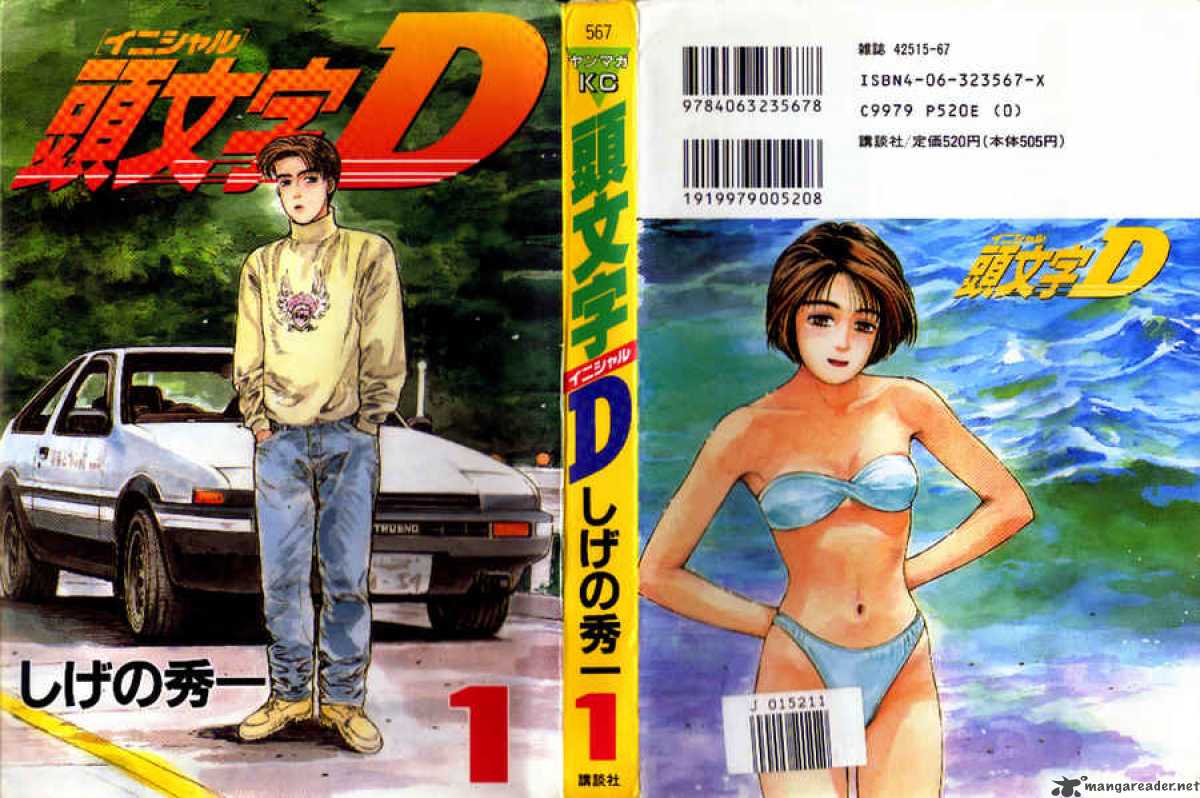 Initial D 1 1