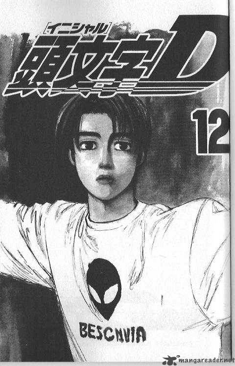 Initial D 122 1