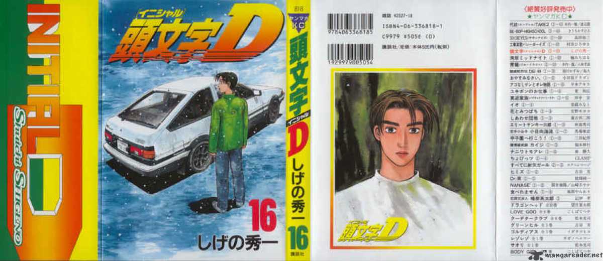 Initial D 171 1