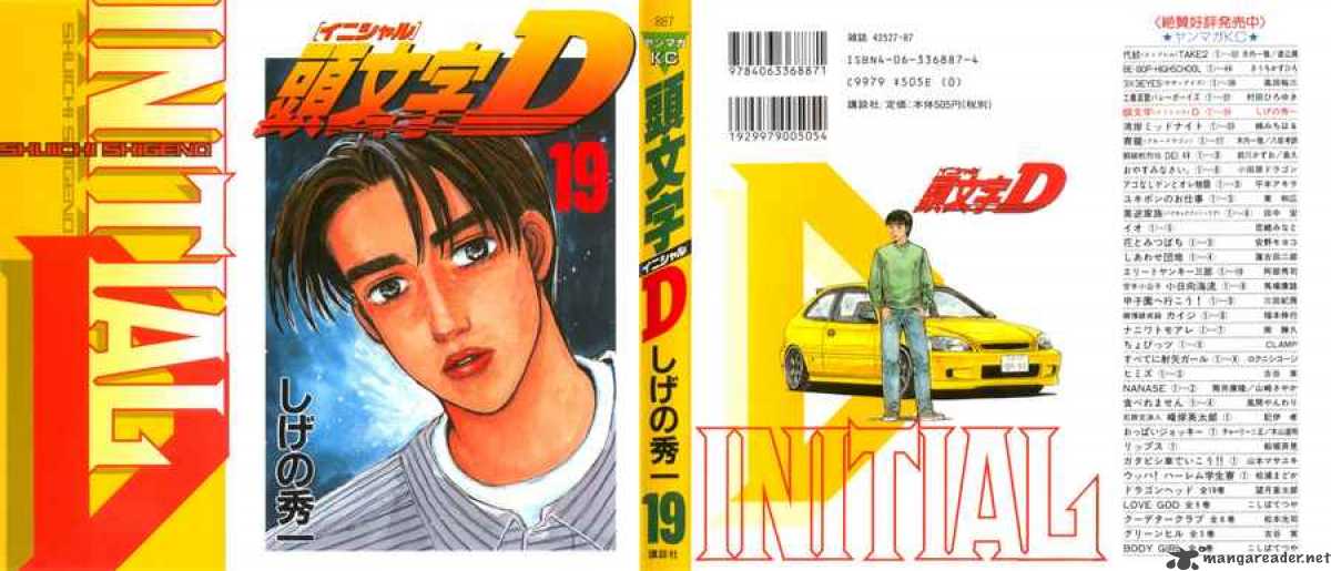 Initial D 213 20