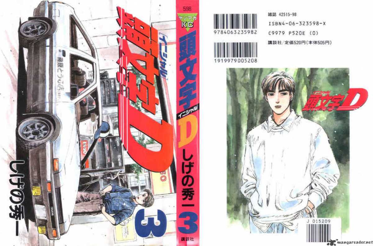 Initial D 22 1