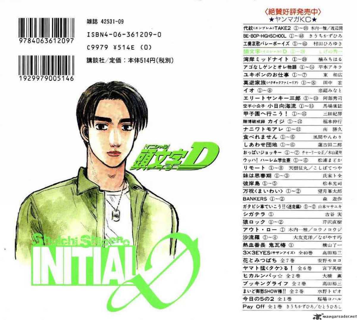 Initial D 373 16