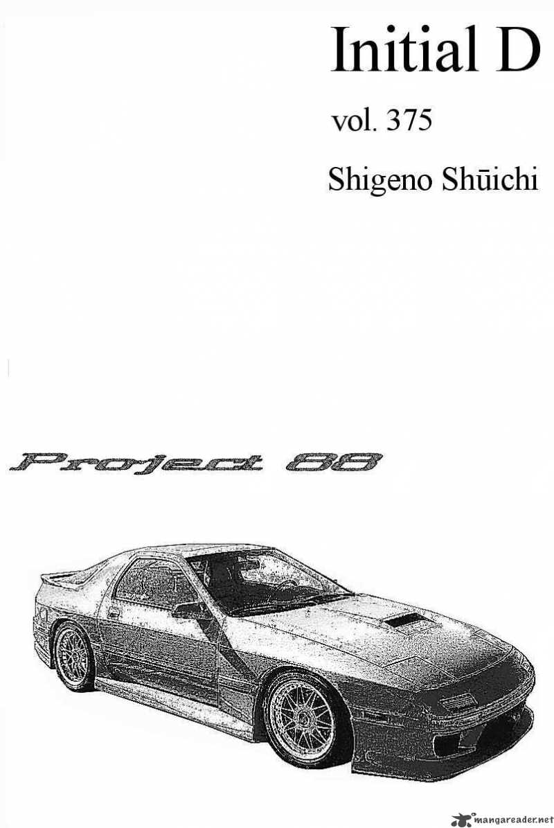 Initial D 375 11