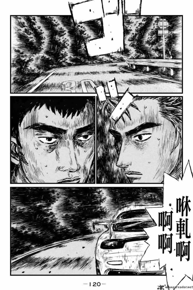 Initial D 531 2