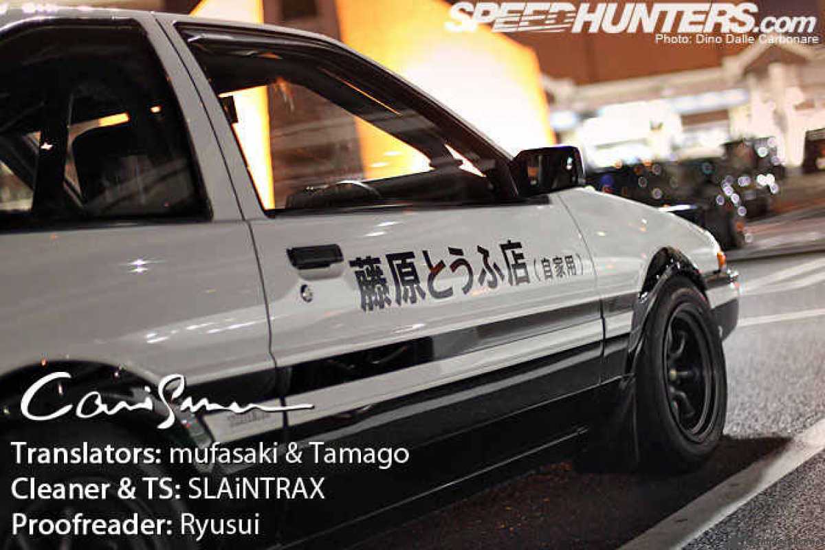 Initial D 570 9