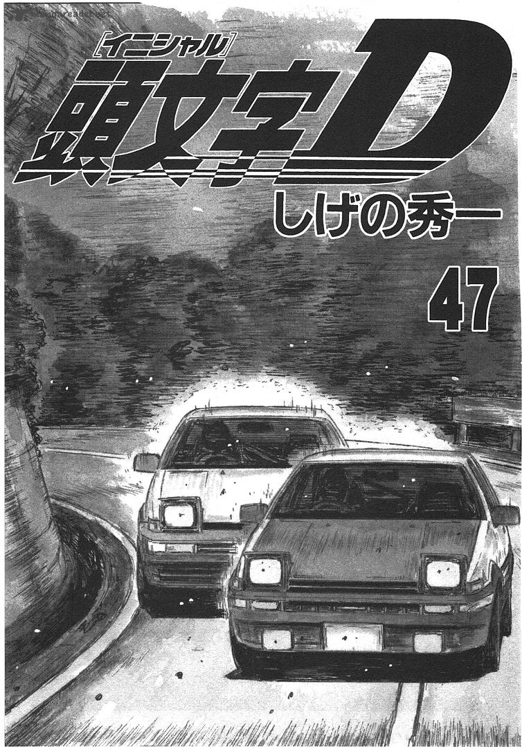 Initial D 689 3