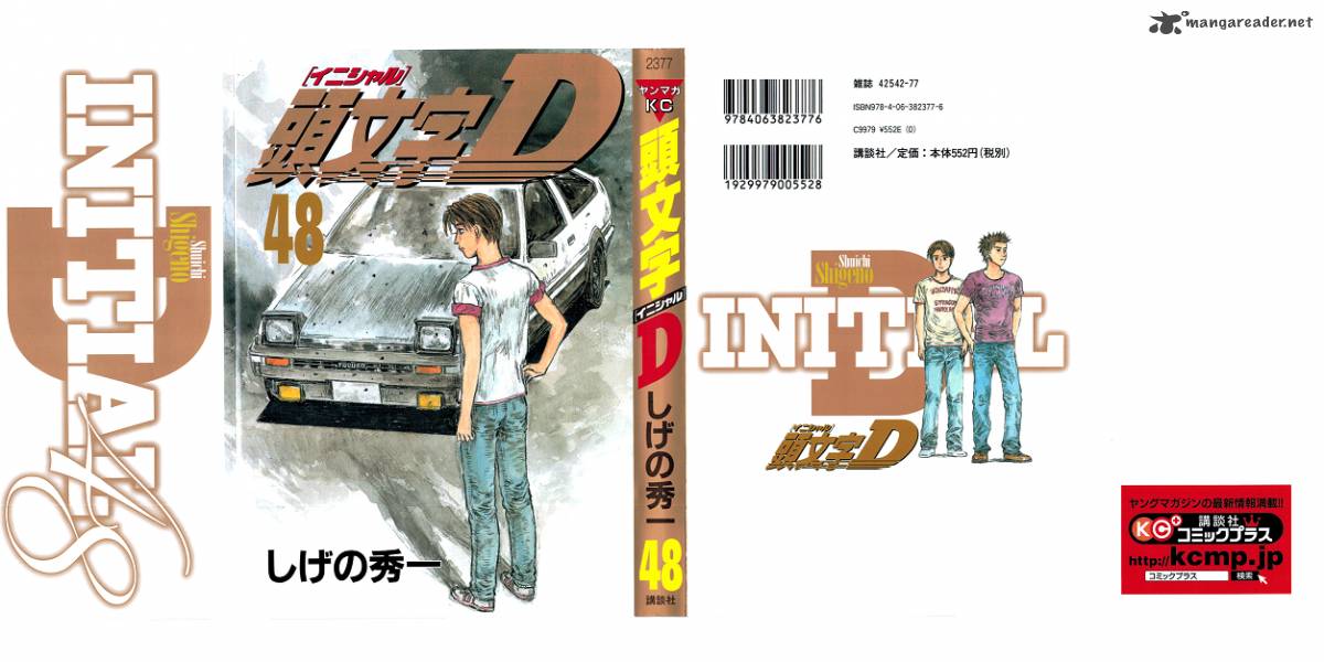 Initial D 709 1